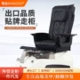 spa按摩泡脚电动修脚椅