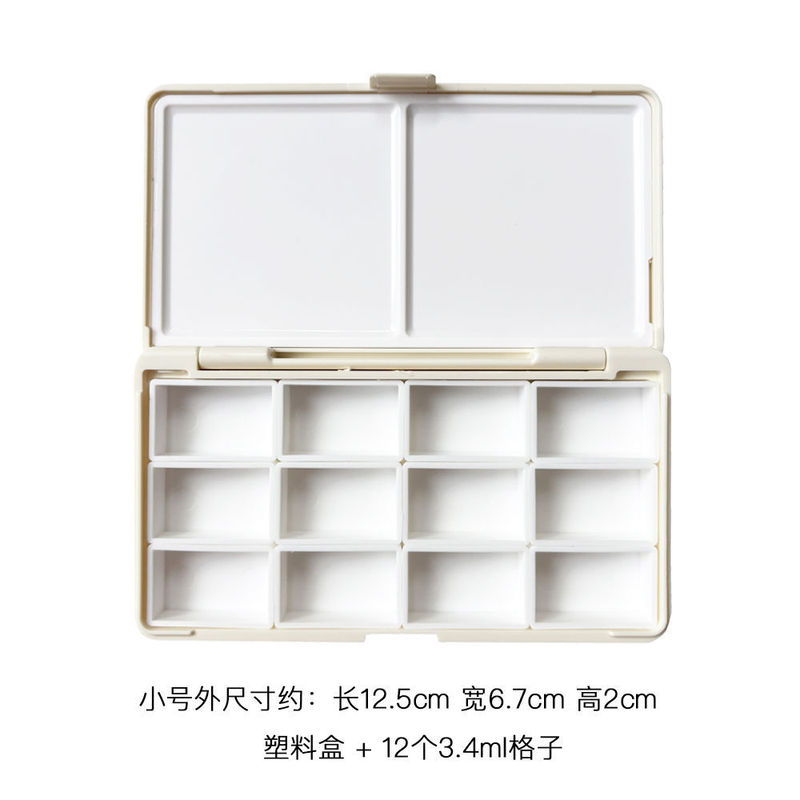 水彩颜料塑料空盒调色分装盒子24色颜料盒白夜新颜彩水彩格子|undefined