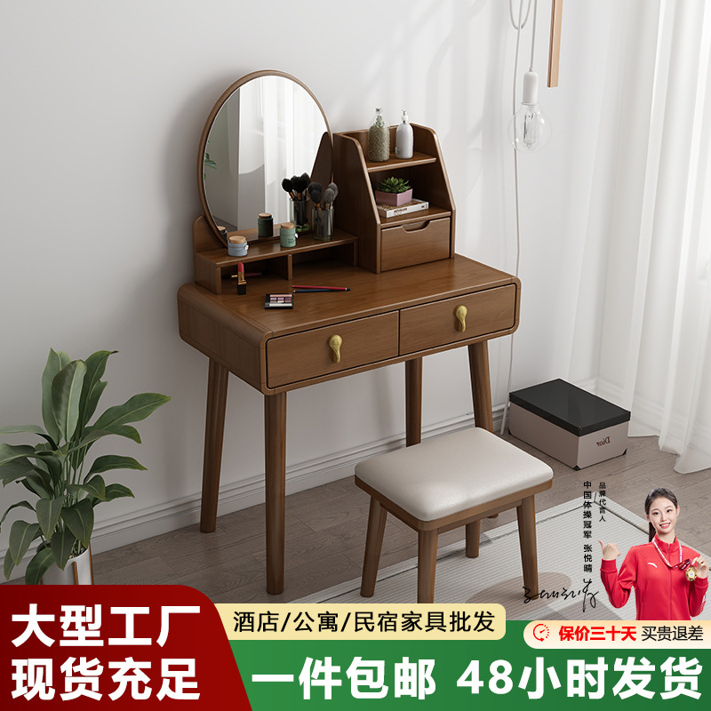 Modern Simple Solid Wood Bedroom Dresser 2023 New Multi-Functional Dresser with Turntable 70cm