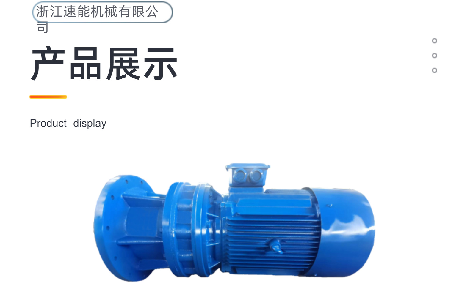 XB系列摆线针轮减速机