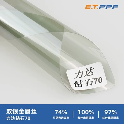 Double Silver Metal Wire Explosion-Proof Automotive Film - transparent-lida-diamond-70