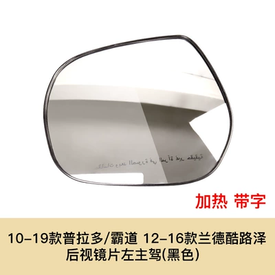 Large field of view rear view auxiliary mirror – Reversing Mirror - 10-19-prado-12-16-land-cruiser-left-hand-drive-with-words-heating-lenses-toyota-prado