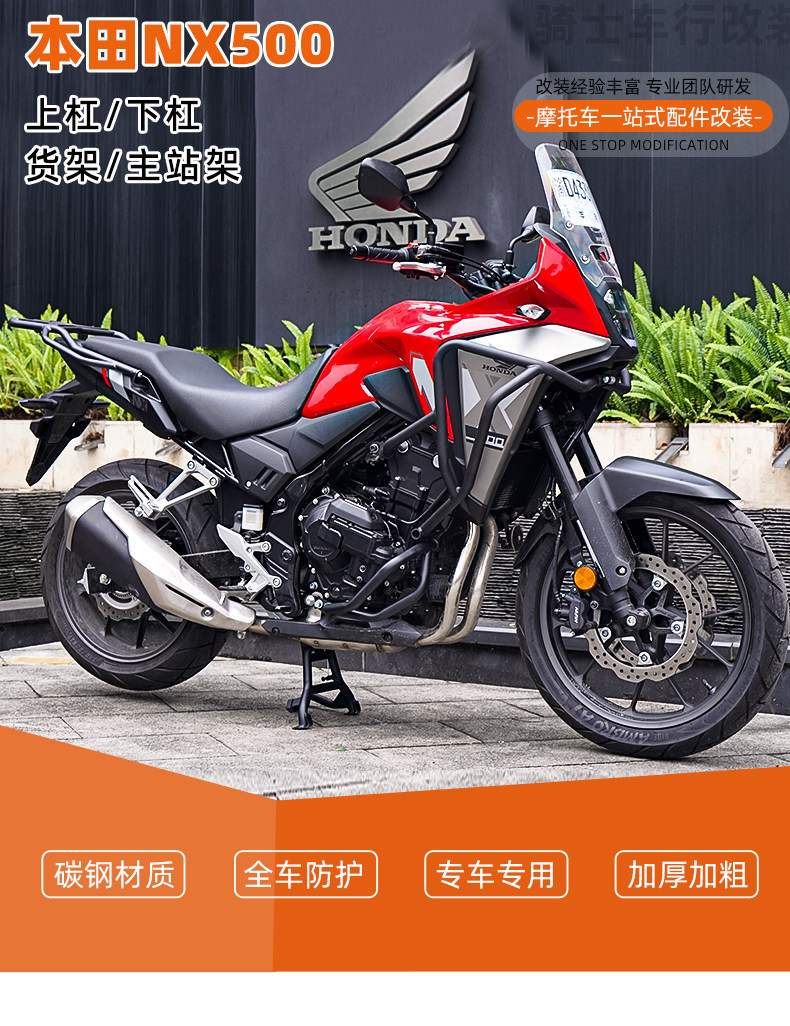 Suitable for Honda Nx500: Protective Bars, Crash Bars, Surround Bars, Rear Rack, Tail Box Rack, Main Stand Rack, Large Support Frame Modification