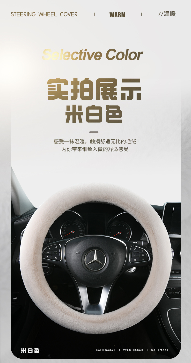 Car steering wheel cover winter plush mink velvet winter warm solid color handle short fluff cross-border a generation of hair