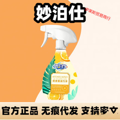 妙泊仕油污净家用强力去油渍去污泡沫型厨房灶台重油污清洁剂神器