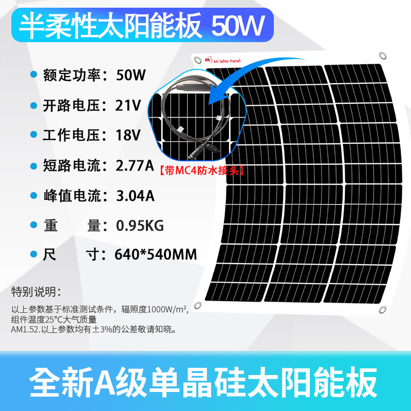 Semi flexible panel solar PET/ETFE panel fotovoltaicos 18V/36V para uso doméstico al aire libre barco RV techo doblable