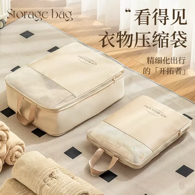 旅行衣物压缩收纳袋旅游便携出差衣服行李箱收纳包整理袋分装袋子