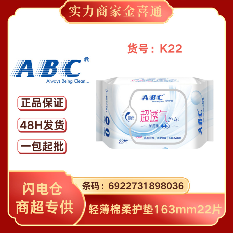 卸売りの純正品包郵便A.BC生理用ナプキン叔母タオル全シリーズ多規格オプション全箱卸売り