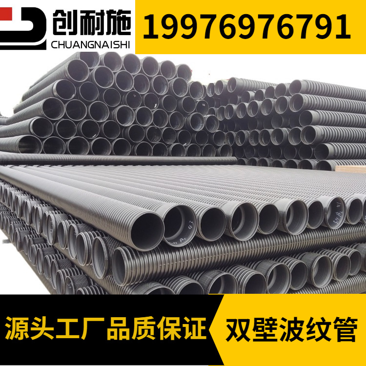 hdpe双壁波纹管 dn200排污管下水管道 双臂波纹管 外径200管