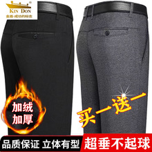 金盾春秋厚款加绒加厚中老年休闲裤男士爸爸西裤高腰宽松直筒男裤