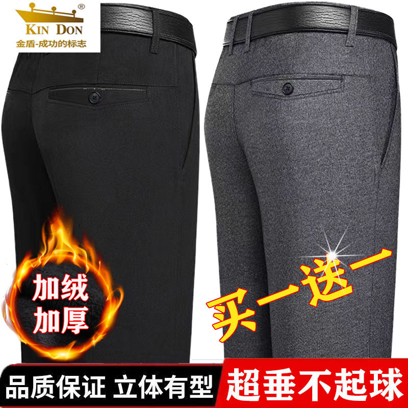 金盾春秋厚款加绒加厚中老年休闲裤男士爸爸西裤高腰宽松直筒男裤