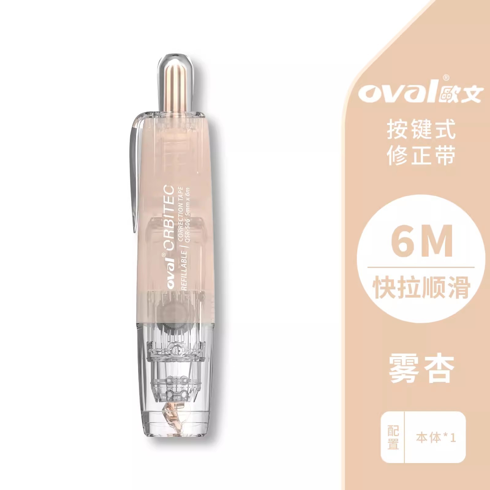 Taiwán Oval Irving corrección de superficie de niebla límite tipo bolígrafo corrección transparente para estudiantes de núcleo intercambiable correa de modificación