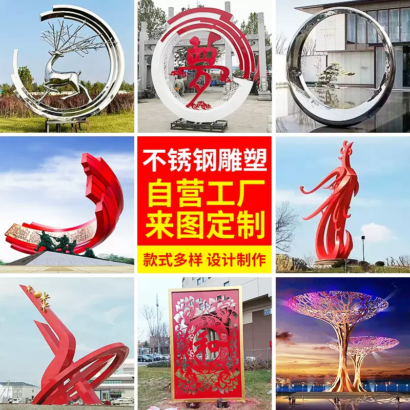 大型不锈钢雕塑公园金属铁艺镂空鹿圆环浪花抽象景观园林户外摆件