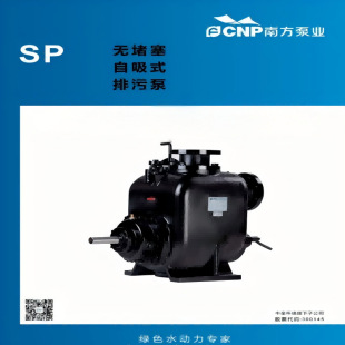 �����Ϸ�ˮ�� SP-2(2050)��ʽ������ ���|�T�F
