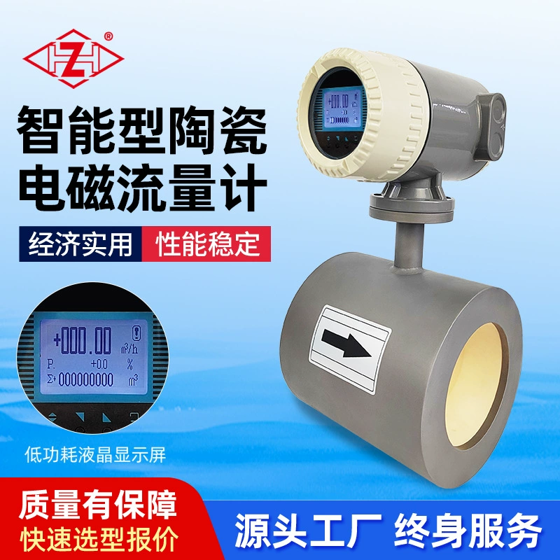 Источник питания интегрированный фланцевый керамический электромагнитный расходомер закрытой головки жидкости дисплей интеллектуальный электромагнитный