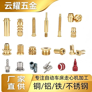 非标铜件铜套铜轴连接件螺纹不锈钢车削源头工厂车床加工非标定制