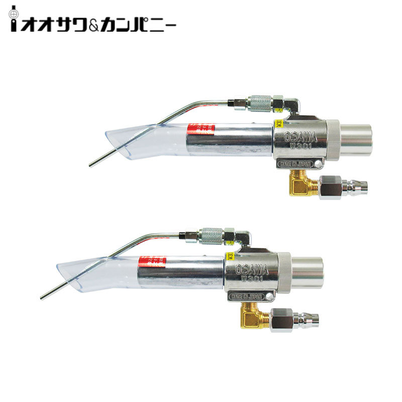 W301-II-LH吸尘枪OSAWA吹尘枪大泽喷枪-II大量现货高精度