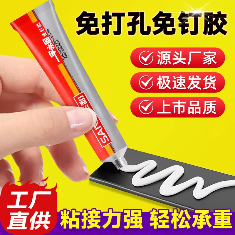 三和免钉胶粘接置物架快干粘金属玻璃胶强力粘贴脚线木板胶水批发