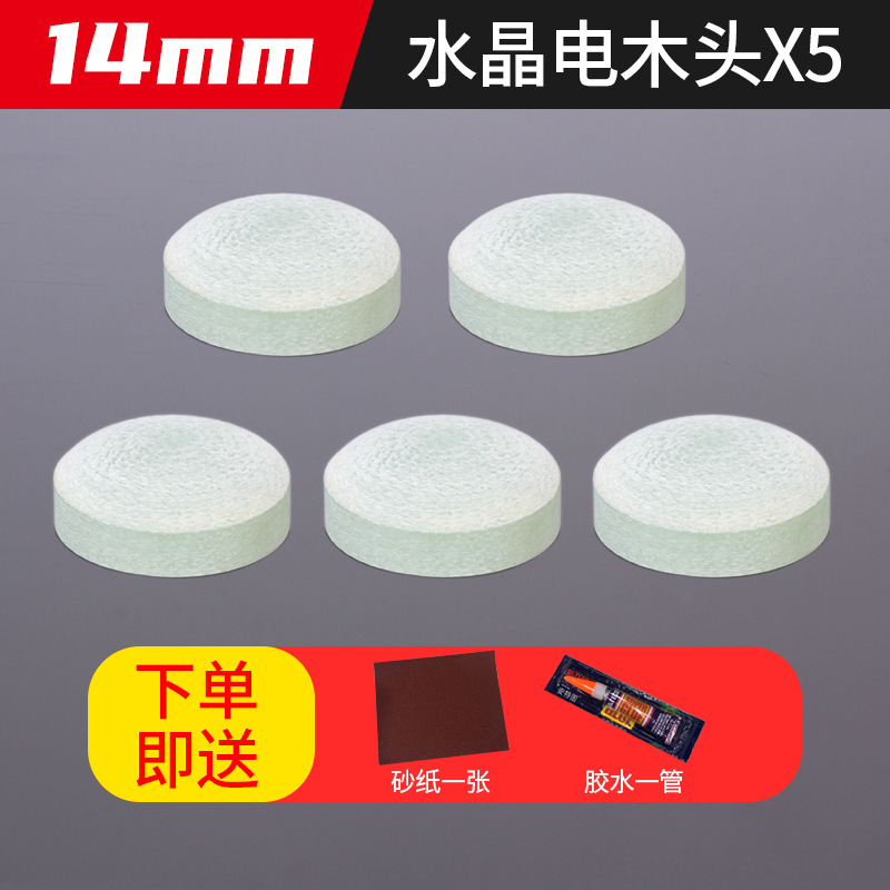 Crystal color jumping pole head 5 glue sandpaper