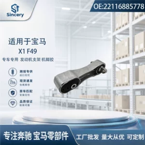 Suitable for BMW X1 F49 engine transmission mount rubber 22116885778, direct from the manufacturer
