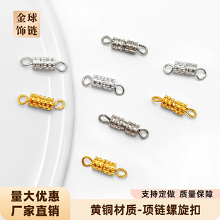 7X3.8mm Necklace Turnbuckle DIY Jewelry Accessories Horizontal Pattern Spiral Bracelet Necklace Connection Buckle Turnbuckle Twist