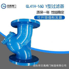 法兰Y型过滤器 全通径过滤器 GL41H-16Q球墨铸铁过滤器