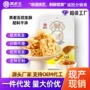 黄老五四川口味传统糕点