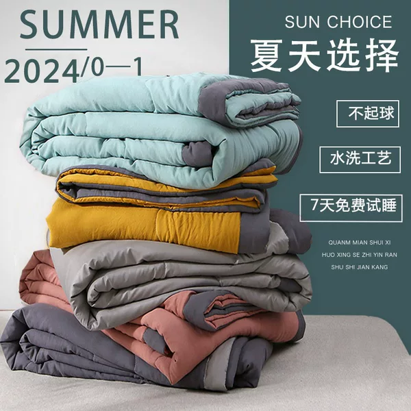 Solid Color Air-conditioning Quilt Summer Cool Quilt Summer Thin Quilt Single Double Spring and Autumn Quilt Core Machine Washable Gift Wholesale Group Purchase