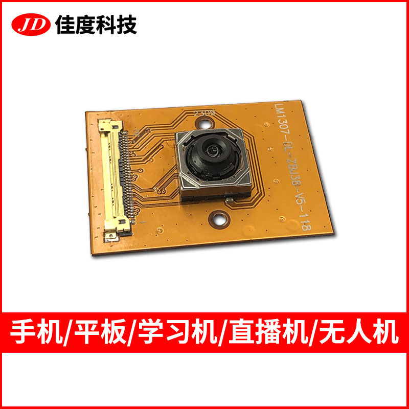 MIPI����ͷģ�� 4800����������ֻ�ƽ�����˻�����ͷģ�� ������