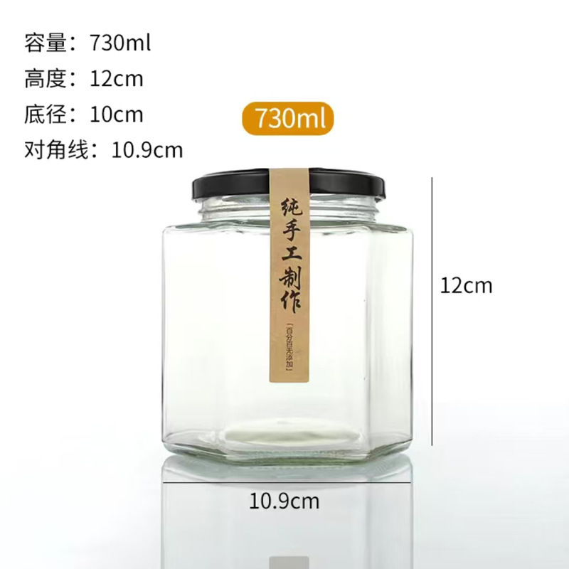 国境を越えた六角形の丸い空のボトル、ハニーハニージャムボトル、小さなボトル、蓋付きガラスボトル、透明な包装、密封ボトル|undefined