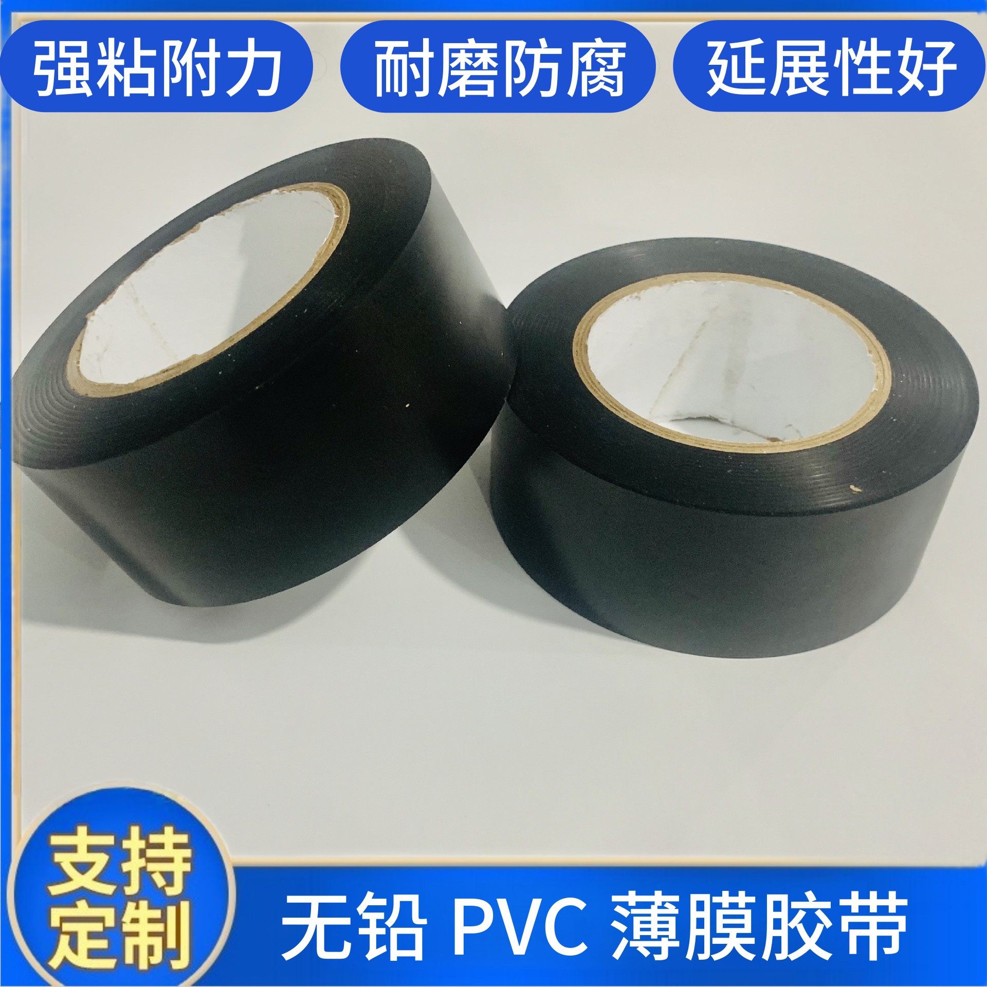 无铅 PVC 薄膜胶带可替代日东（Nitto）P-306 替代3m50号防腐胶带