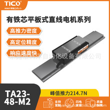 TICO�칦�S��ֱ���o�Fоֱ��늙C�����\�ӟo�XU�Ͳ�ֱ��늙C