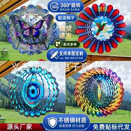 跨境热销不锈钢风转3D视觉曼陀罗旋转挂件风铃户外庭院花园装饰