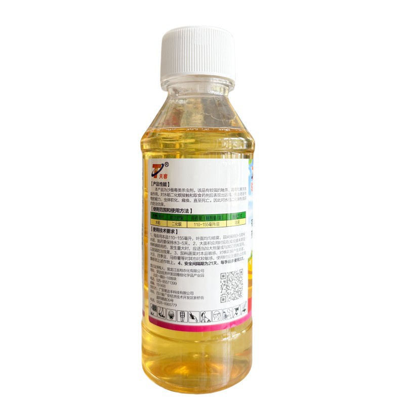 Pesticide Insecticide Liangqi 36% Insecticide Double High Content Rice Corn Sugar Cane Second-Instar Third-Instar Borer Borer