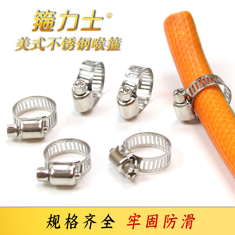 Factory supply American stainless steel hose clamp 13mm to 19mm wide 8mm 201 stainless steel hose clamp