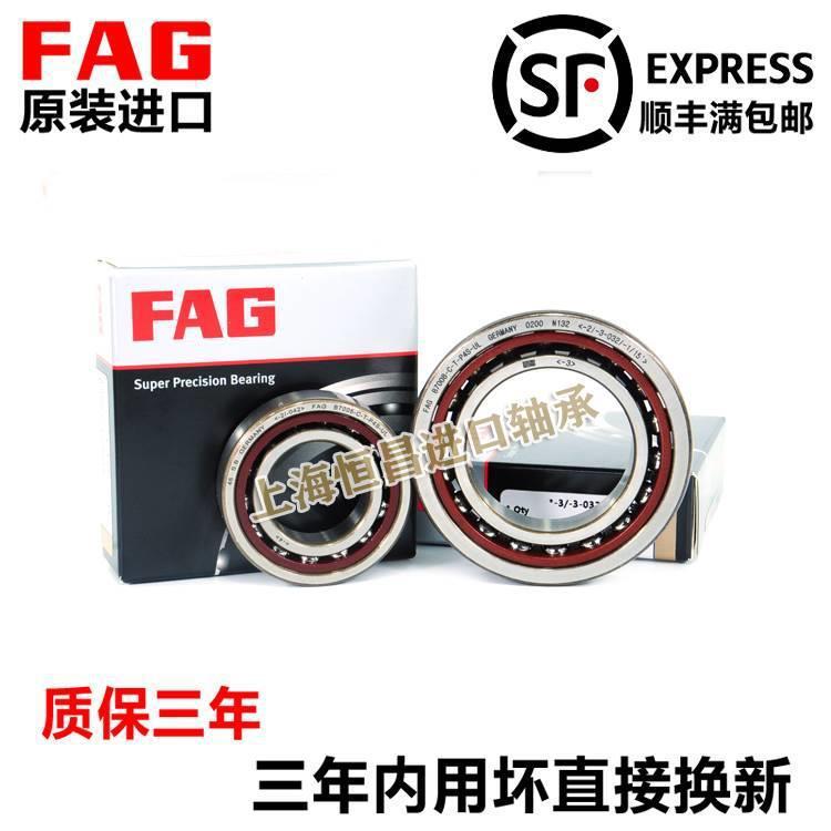 进口FAG轴承 B71818 71819 71820 71822 71824 71826C/E-T-P4S-UL