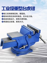 学校教学台虎钳带砧台汽修台虎钳台钳3寸4