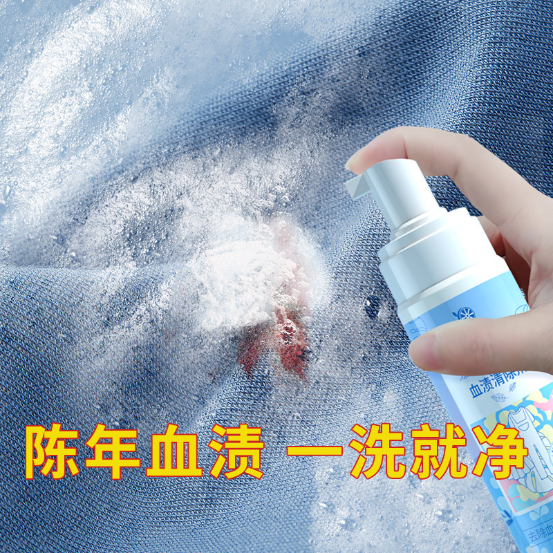 Blood Stain Cleaner aunt blood stain underwear cleaning agent clothes bed sheet sofa blood stain dry cleaning foam
