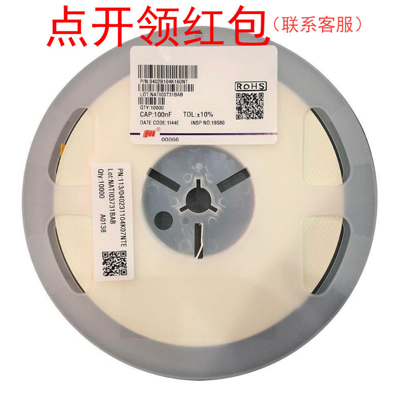 0603B334K500NT| 风华陶瓷贴片电容 1608/0603 330nF 50V 10% X7R