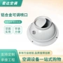 船用球形机场可调出风口