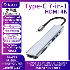 USB HUB;转接卡转接线;转换器切换器