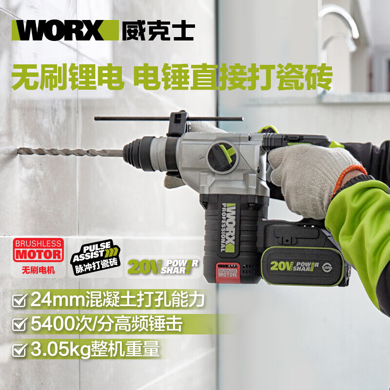 El nuevo WEX WORX WU388    20V litio eléctrico sin escobillas martillo eléctrico picador eléctrico hardware herramienta eléctrica
