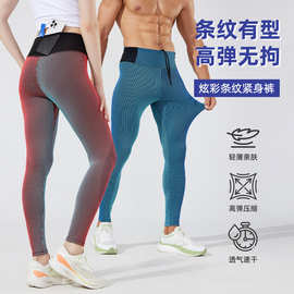 2026新款瑜伽长裤运动健身跨境双层吸湿排汗透气马拉松跑步压缩裤