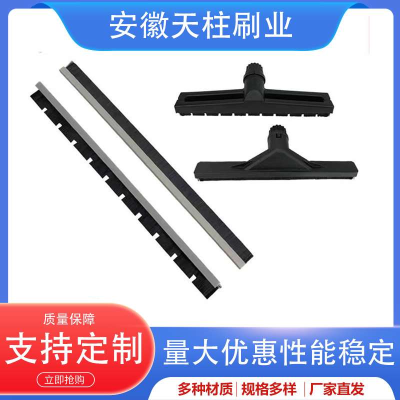 工业吸尘器毛刷尘扒条水扒适用BF500 BF585-3通用吸尘刷子刮条