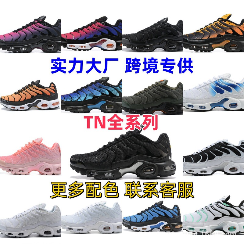 Putian Tn Series Export Air-Cushion Shoes 36-47 Cross-Border Men's and Women's Shoes Large Size 8909 Model Plus Sports Running Shoes