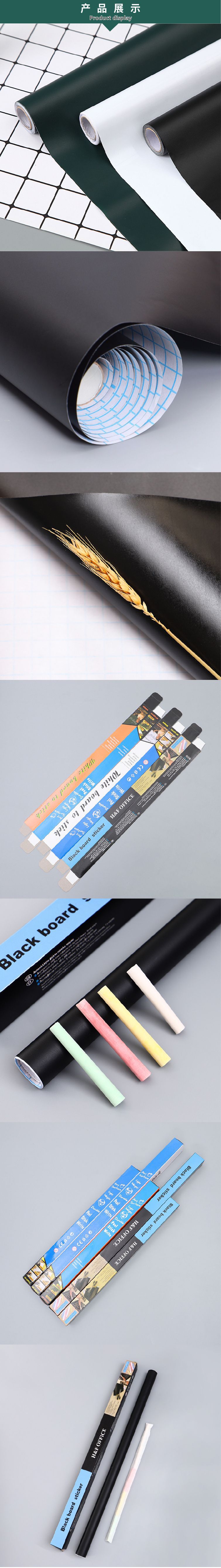黑板贴白板贴绿板贴展示用品冰箱贴儿童黑板墙贴小黑板