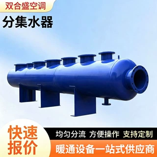 定做不锈钢分集水器地源热泵分水器中央空调地暖分流器压力容器