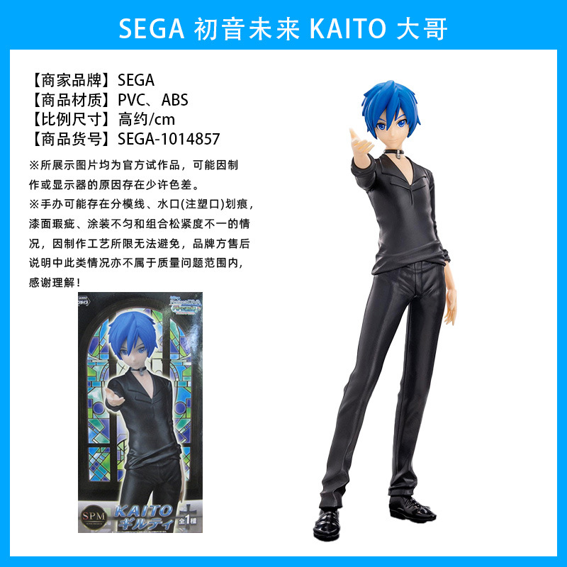 1014857 KAITO 大哥 02