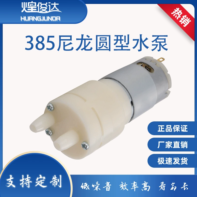 385 DC Мотор мембранный насос наполнитель воды водяной насос кунг-фу чайный набор водяной насос чайный бар машина водяной насос диспенсер для воды лошадь