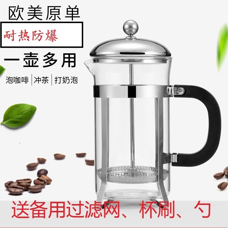 (Authentic) Explosion-proof and high-temperature resistant glass tea infuser, French press, coffee filter pot, tea brewing pot, and press pot